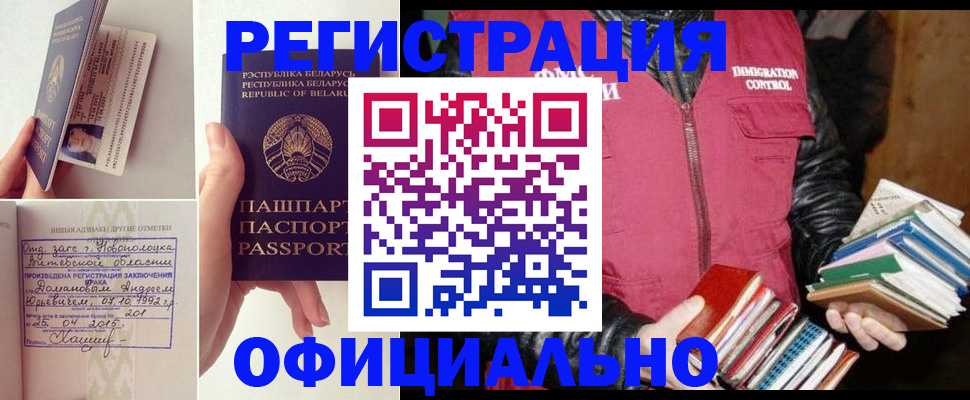 регистрация в Шуе
