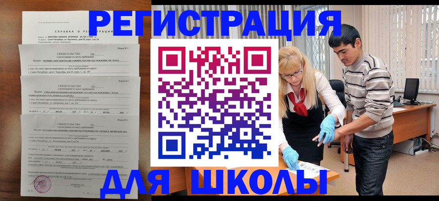 временная регистрация купить в Шуе